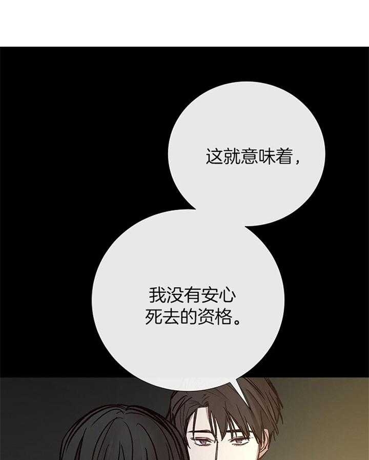 冷温室漫画讲了什么漫画,第192话2图