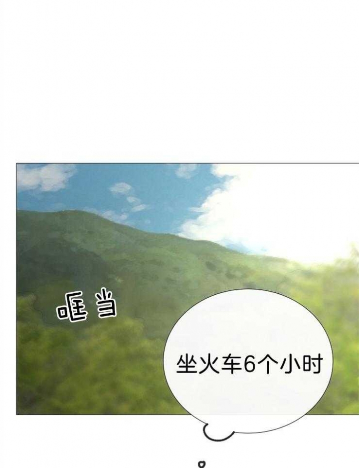 冷温室漫画,第103话1图