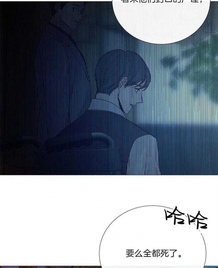 冷温室漫画漫画,第156话1图