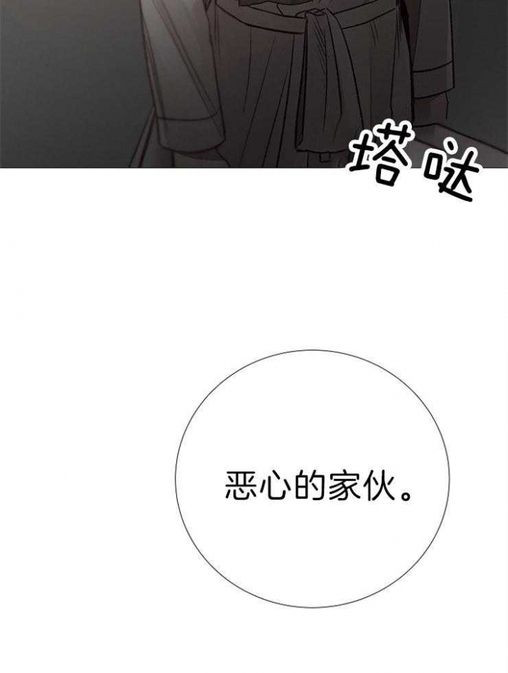 冷温柔抖音漫画,第120话2图