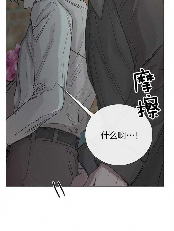 冷温室漫画漫画,第100话1图