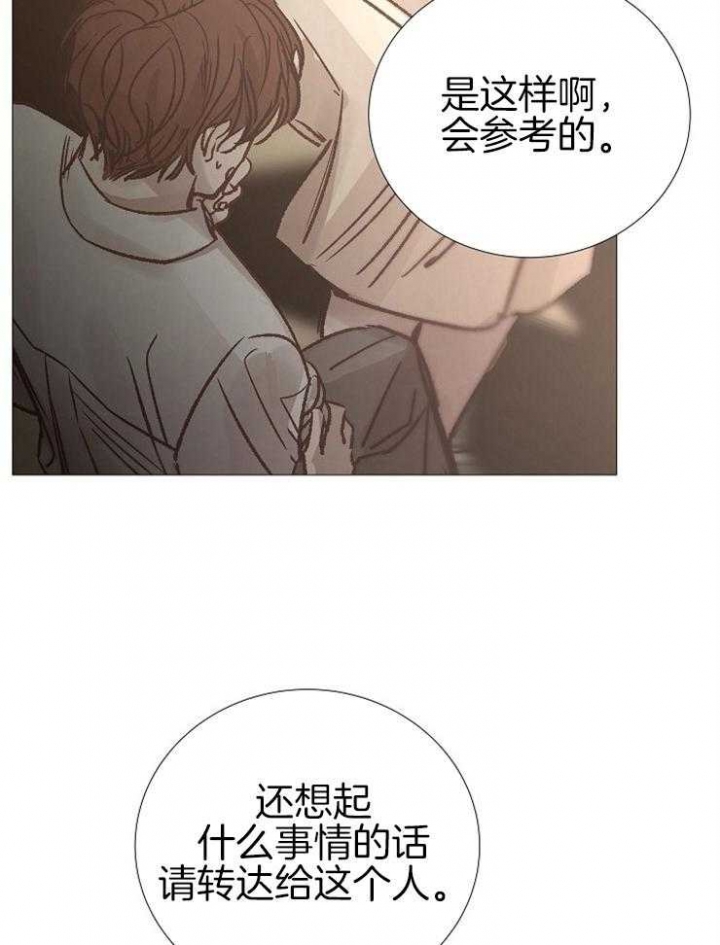 冷温室漫画,第144话1图