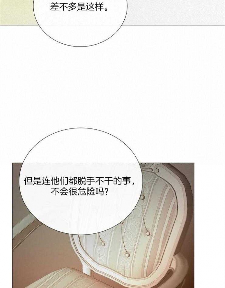 冷温室漫画漫画,第156话1图