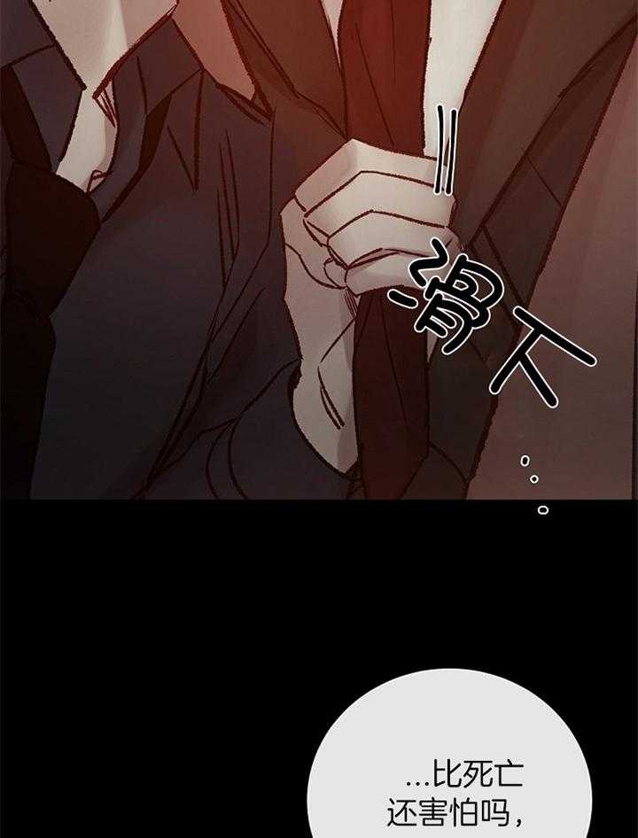 冷温室漫画漫画,第180话2图