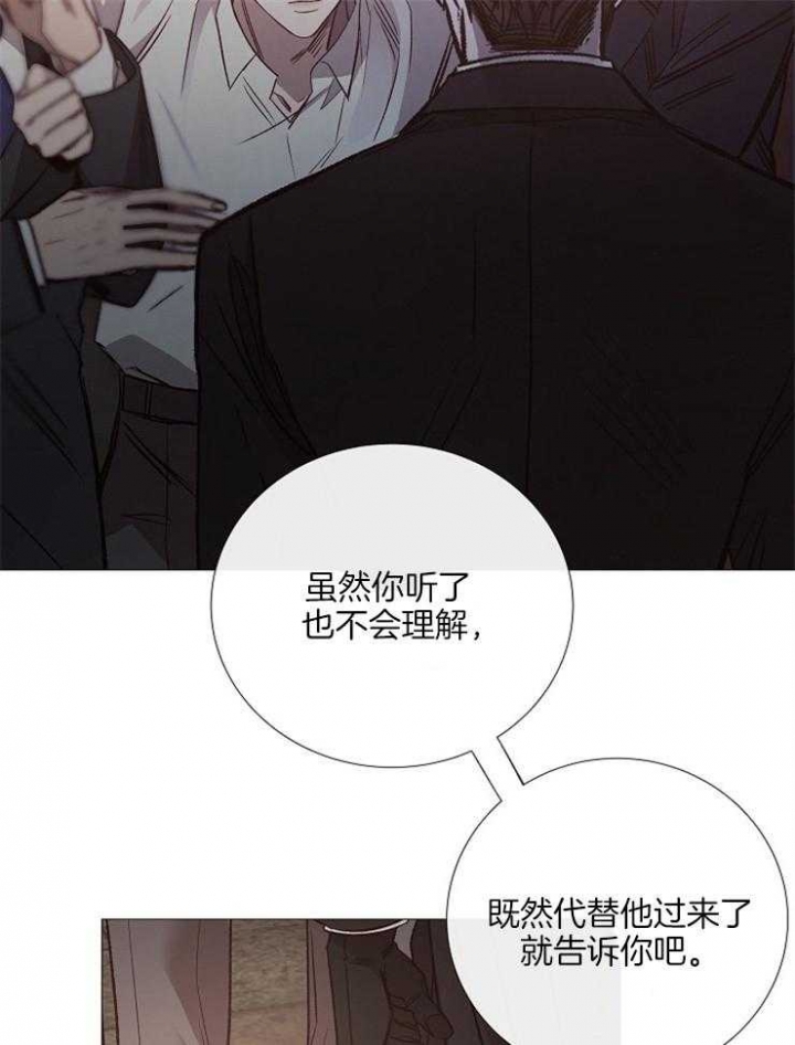 冷温室漫画漫画,第131话1图