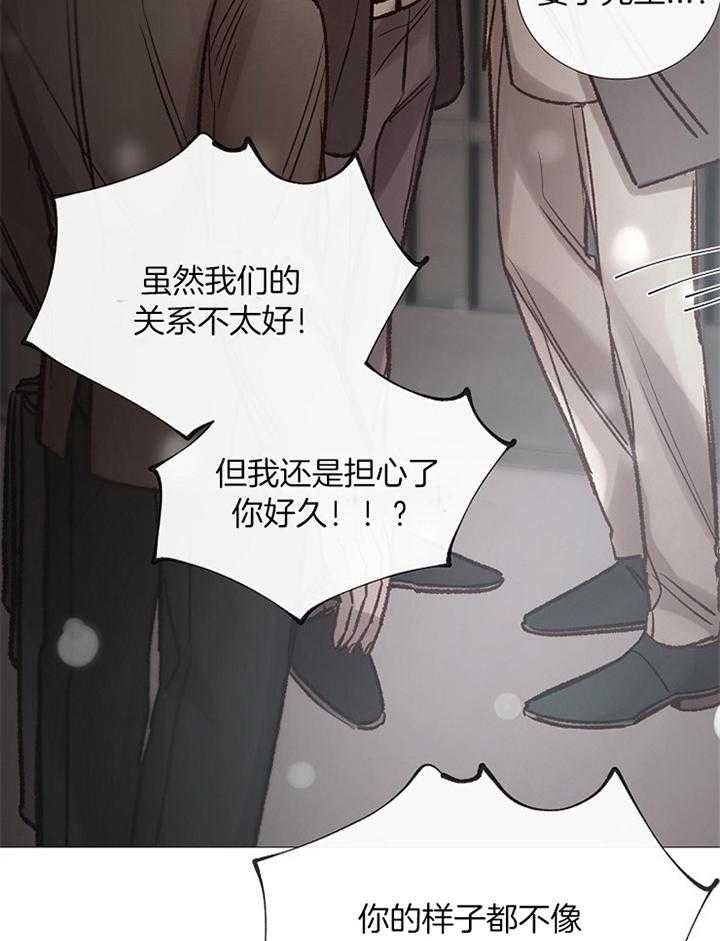 冷温室漫画漫画,第178话1图