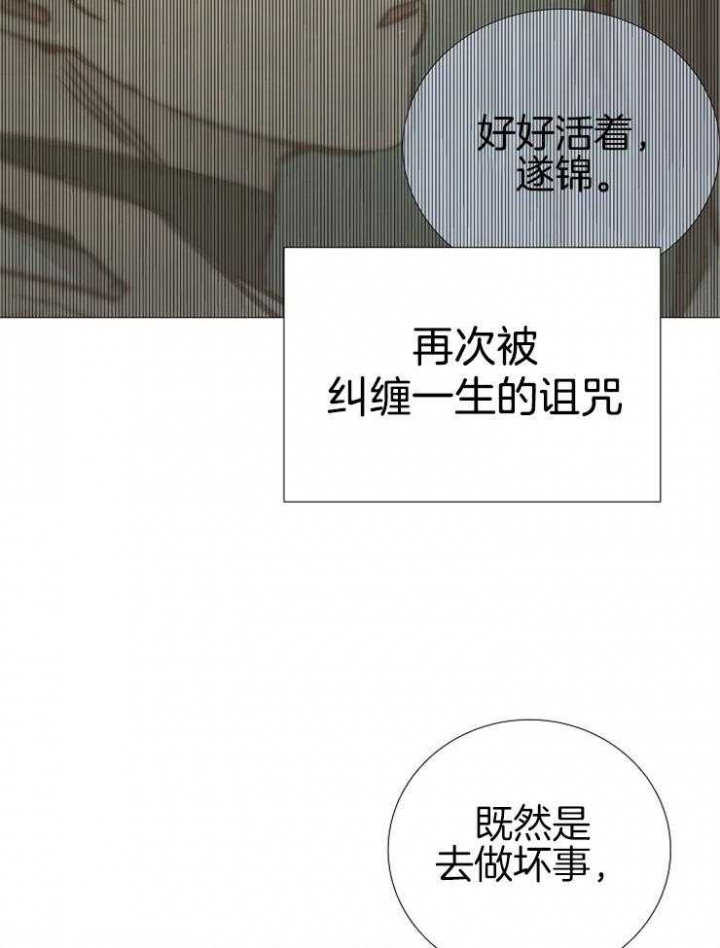 冷温室漫画漫画,第148话1图