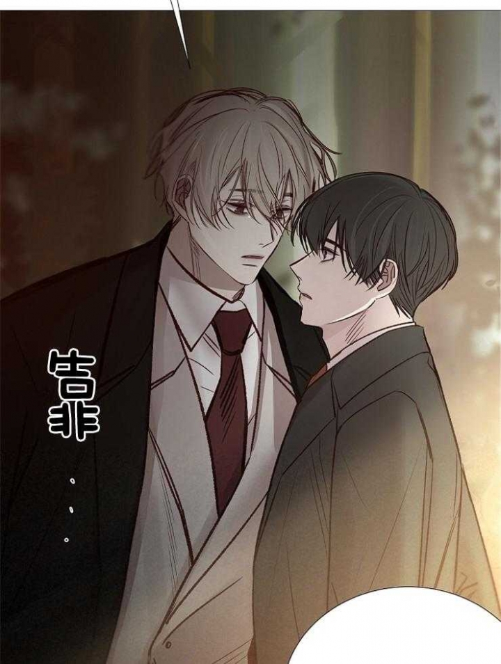 冷温室漫画漫画,第143话1图