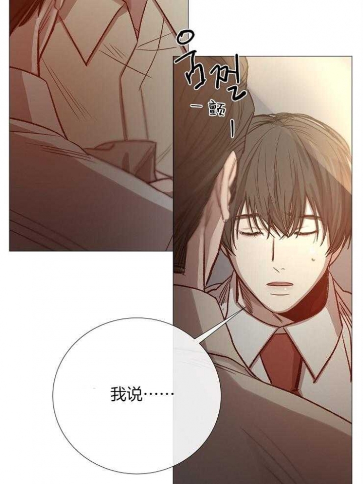 冷温室漫画,第94话1图