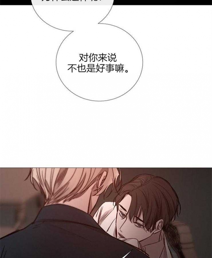 冷温室漫画漫画,第135话2图