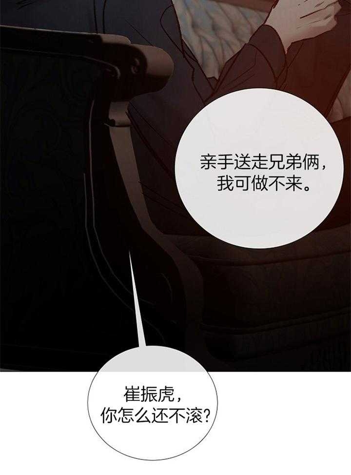 冷温室漫画漫画,第180话1图