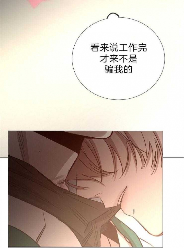 冷温室漫画讲了什么漫画,第86话1图
