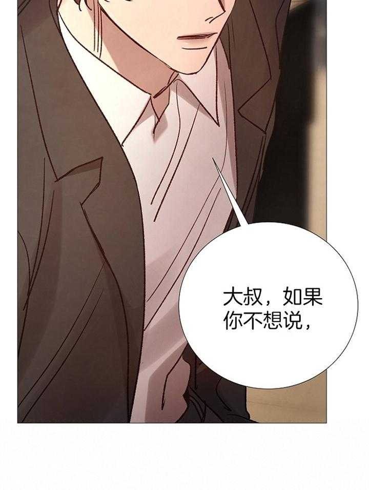 冷温室漫画漫画,第160话2图