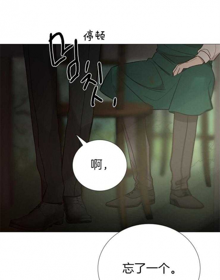 冷温室漫画,第141话1图