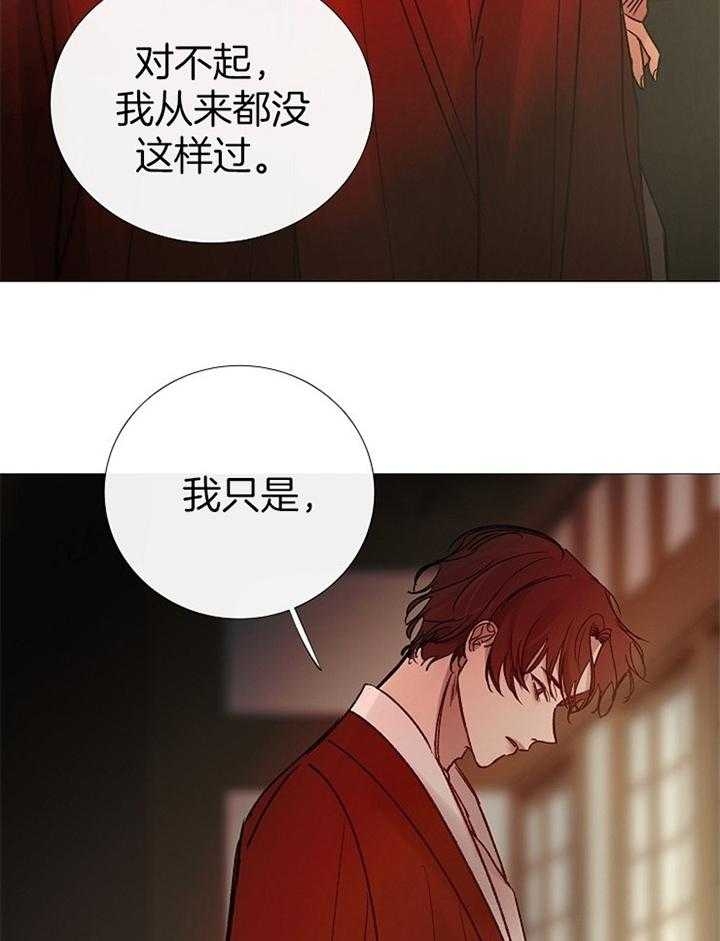 冷温室漫画讲了什么漫画,第159话2图