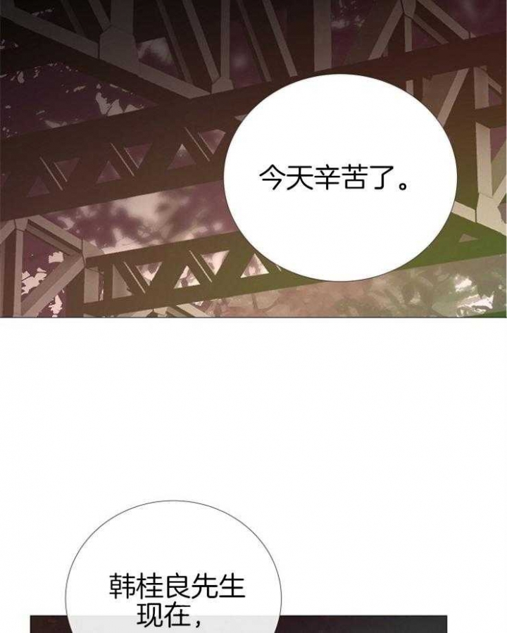 冷温室漫画讲了什么漫画,第142话2图