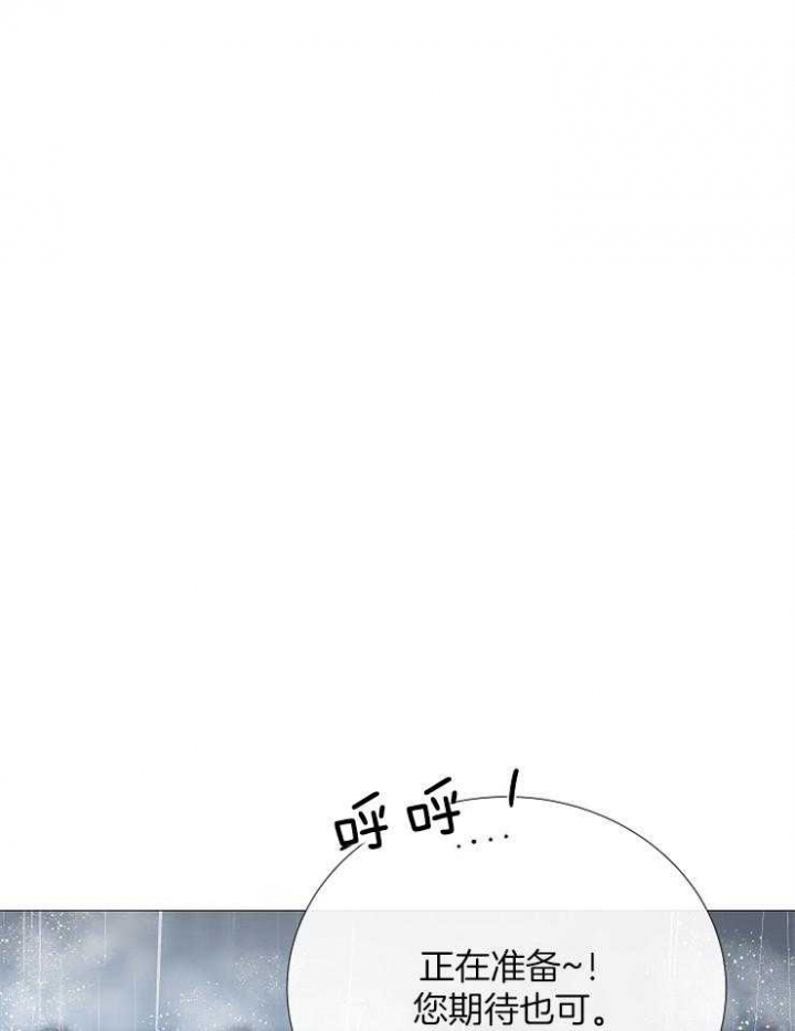 冷温室漫画漫画,第96话1图