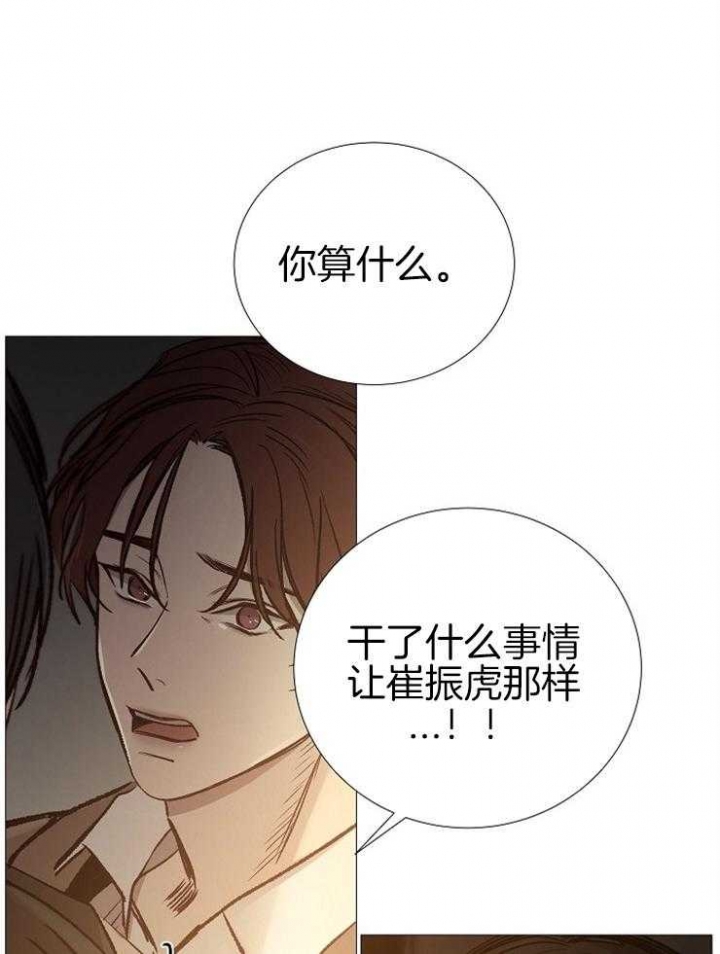 冷温室漫画漫画,第144话1图