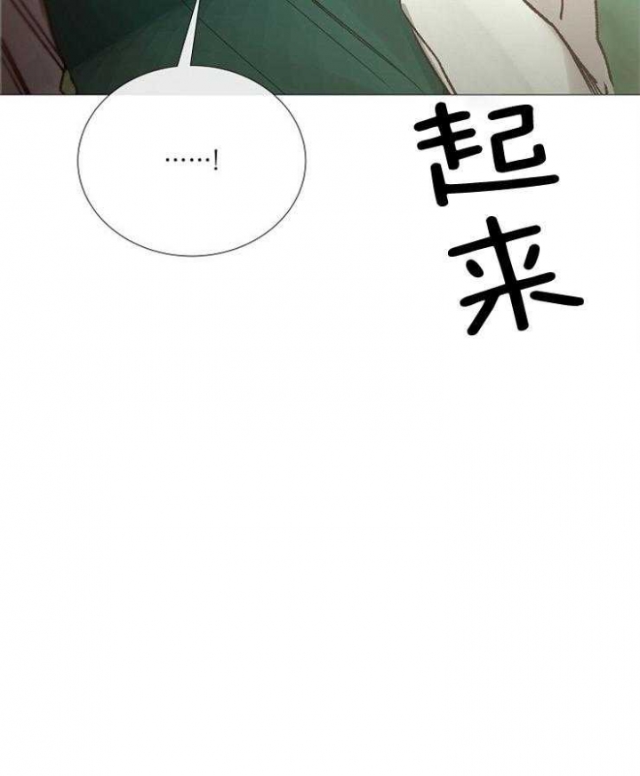 冷温室漫画漫画,第140话1图