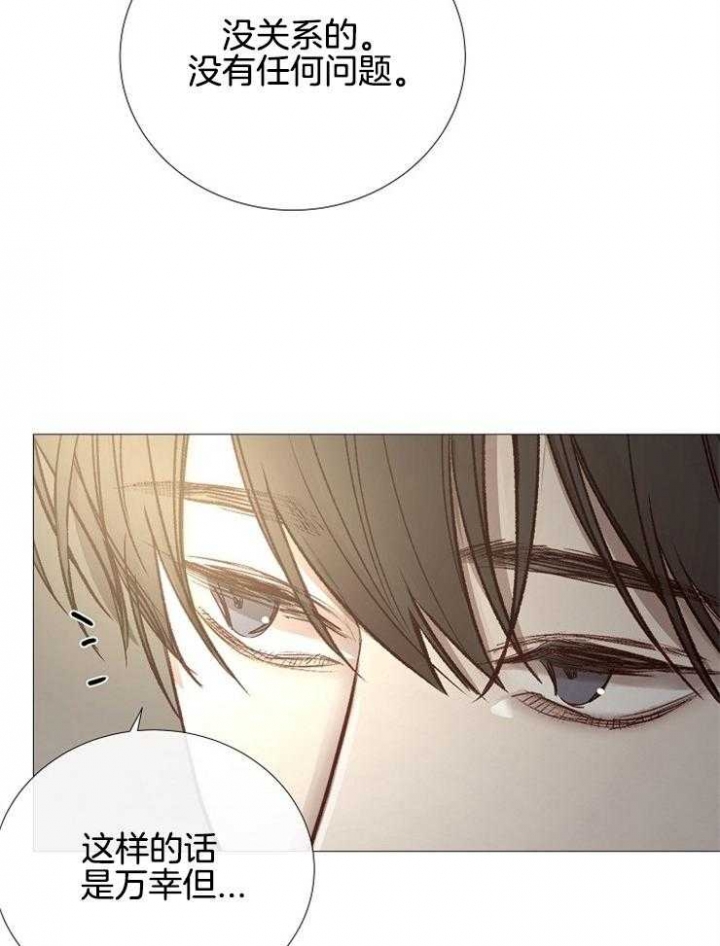 冷温柔抖音漫画,第115话2图