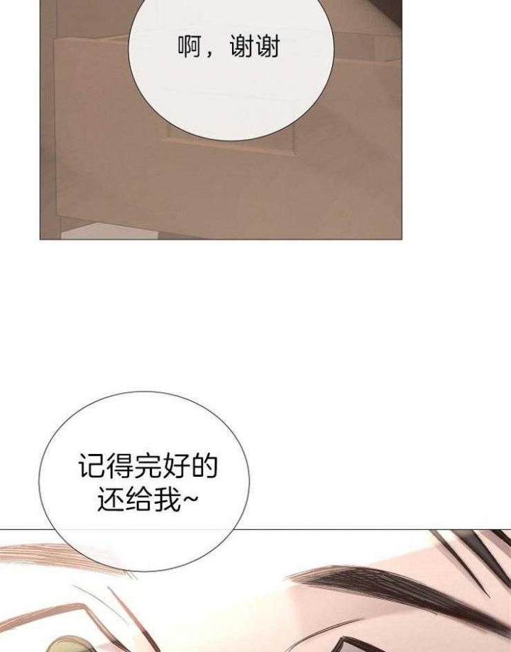 冷温室漫画漫画,第87话1图