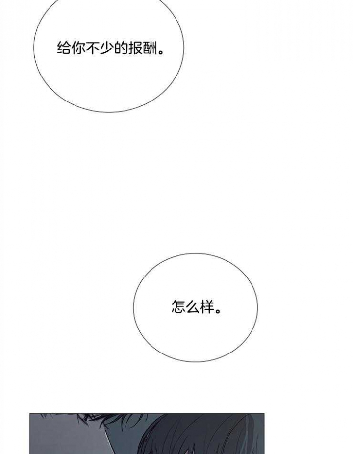 冷温室漫画讲了什么漫画,第110话1图