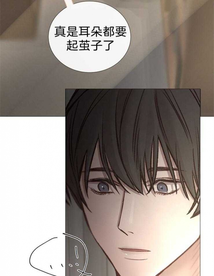 冷温室漫画讲了什么漫画,第102话2图