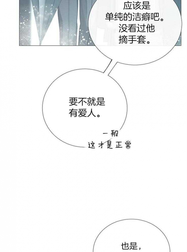 冷温室漫画漫画,第96话1图