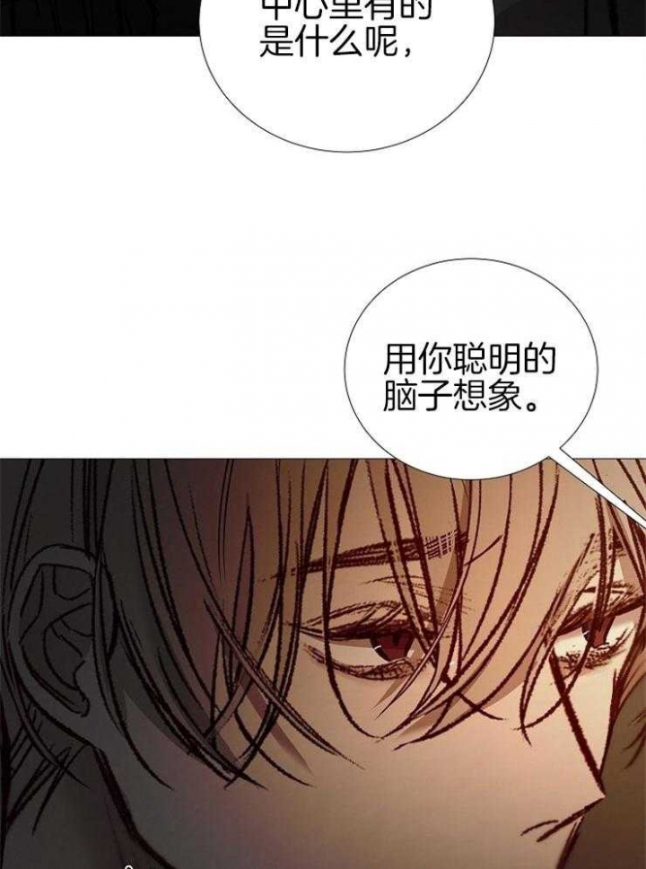 冷温室漫画讲了什么漫画,第150话1图