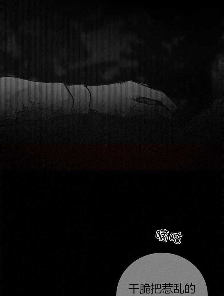 冷温室漫画漫画,第183话2图