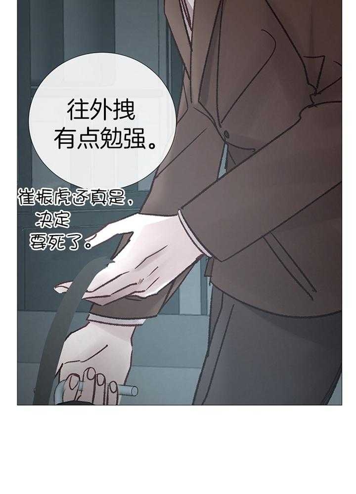 冷温室漫画漫画,第187话1图
