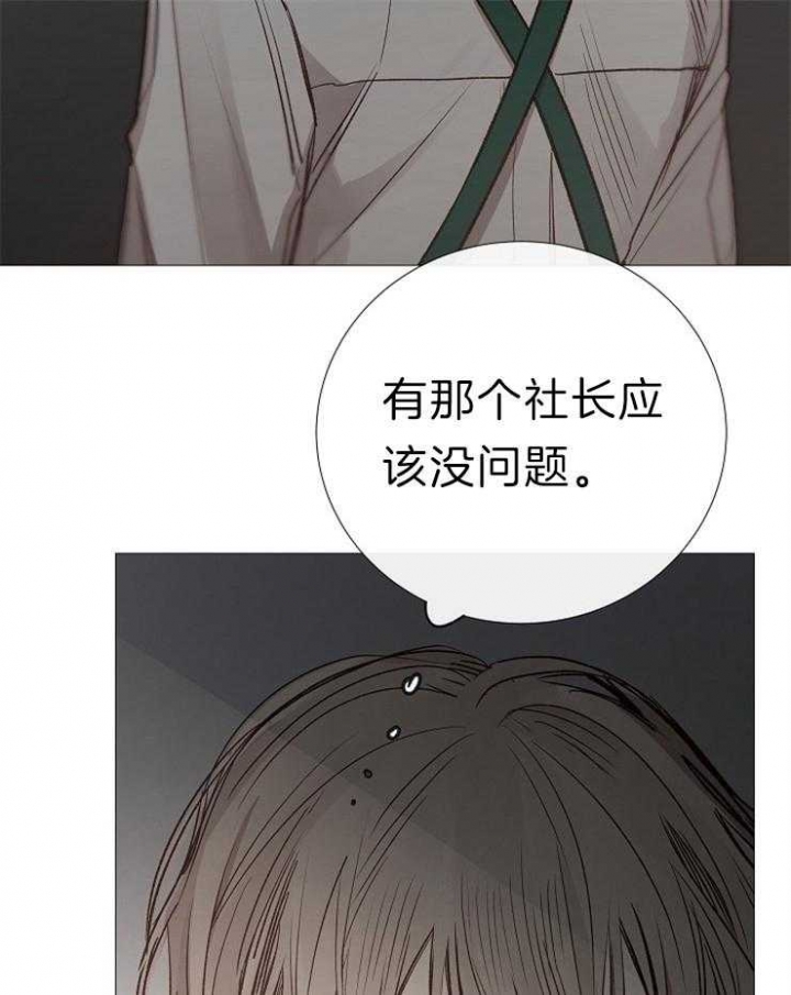 冷温室漫画讲了什么漫画,第118话2图