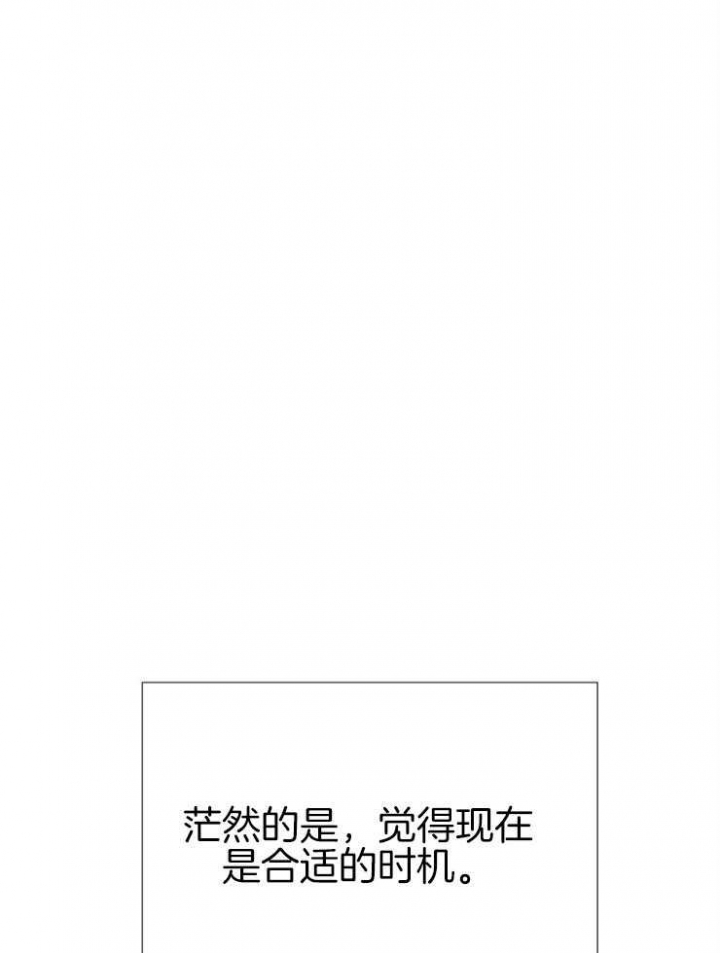 冷温室漫画漫画,第136话1图