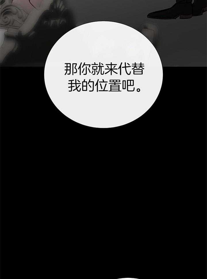 冷温室漫画讲了什么漫画,第185话2图