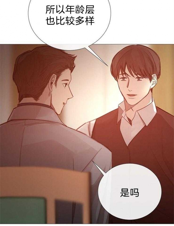 冷温室漫画讲了什么漫画,第104话1图