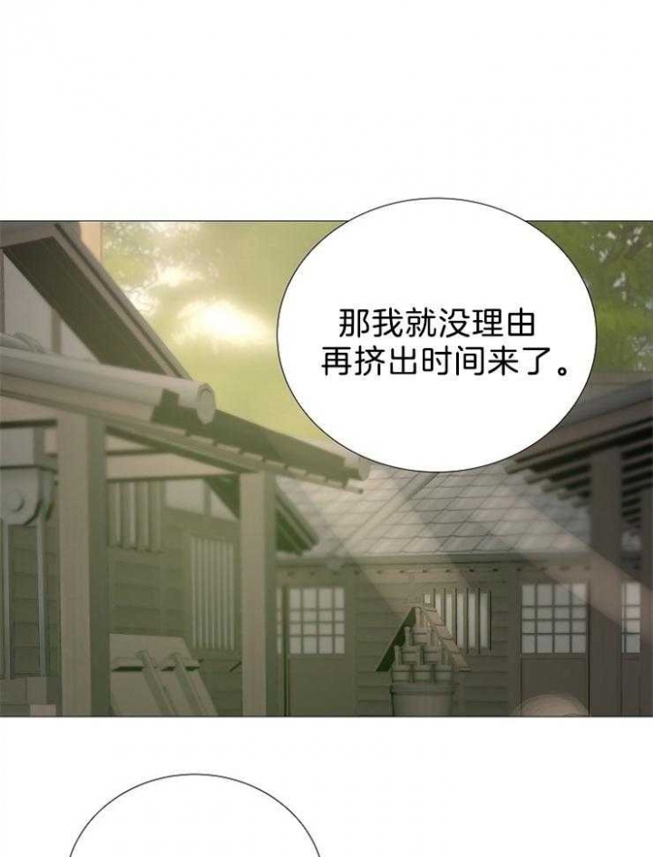 冷温室漫画讲了什么漫画,第105话1图