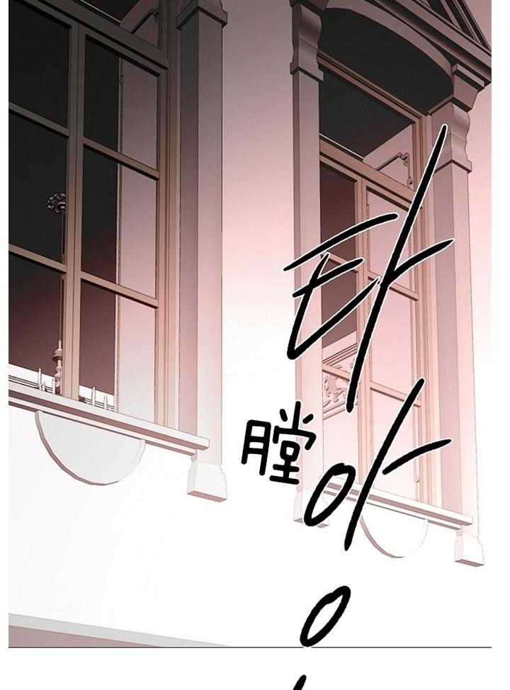 冷温室漫画讲了什么漫画,第170话1图