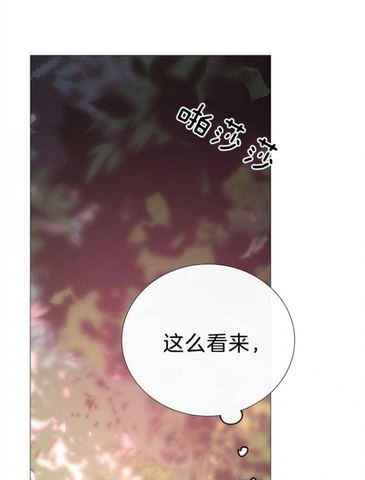 冷温室漫画讲了什么漫画,第106话1图