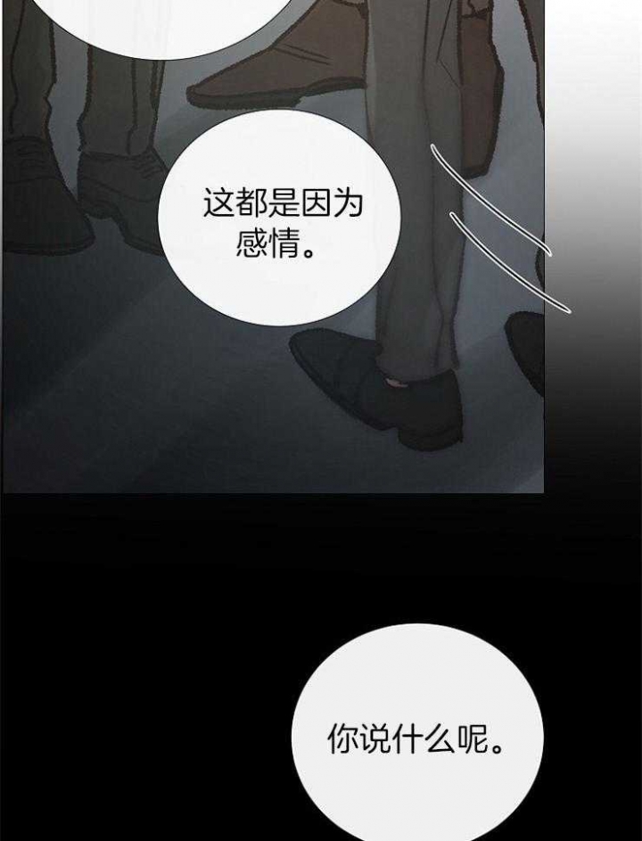 冷温室漫画漫画,第153话1图