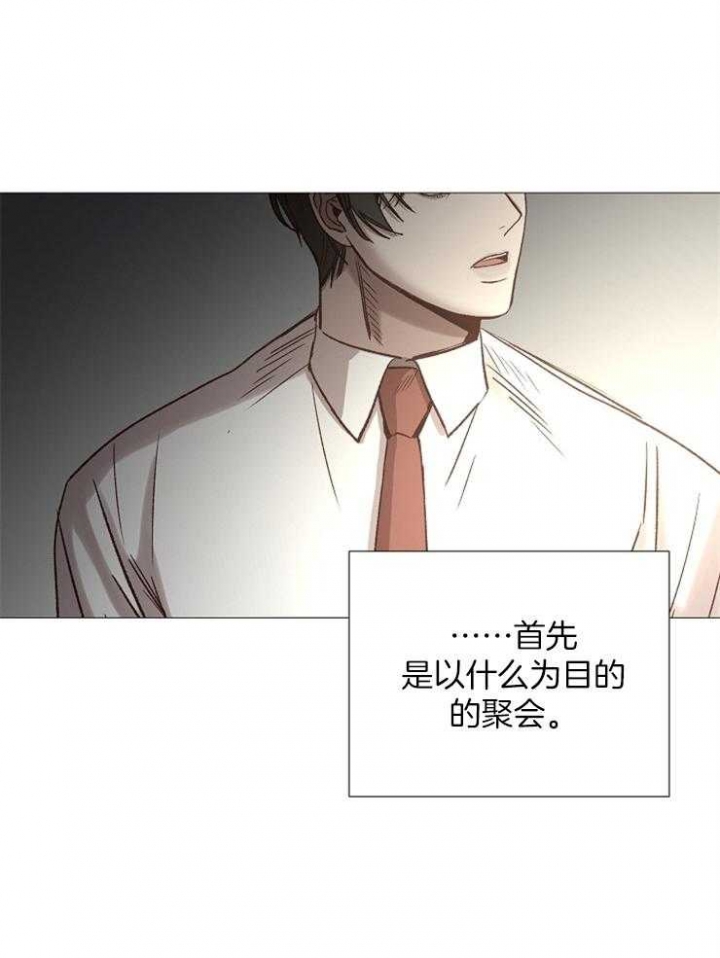 冷温室漫画讲了什么漫画,第94话2图