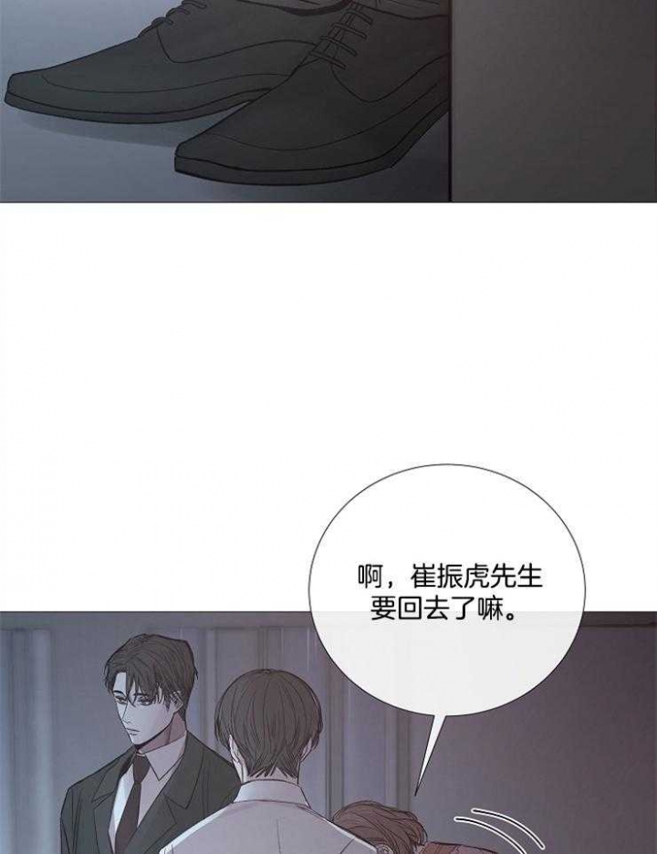 冷温室漫画漫画,第109话1图