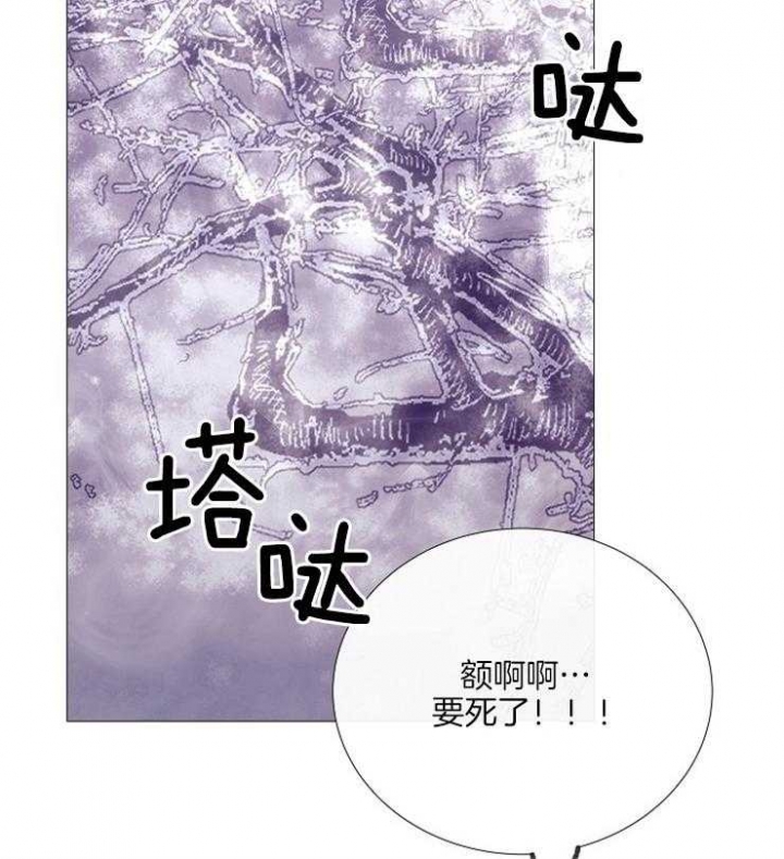 冷温室漫画,第133话2图