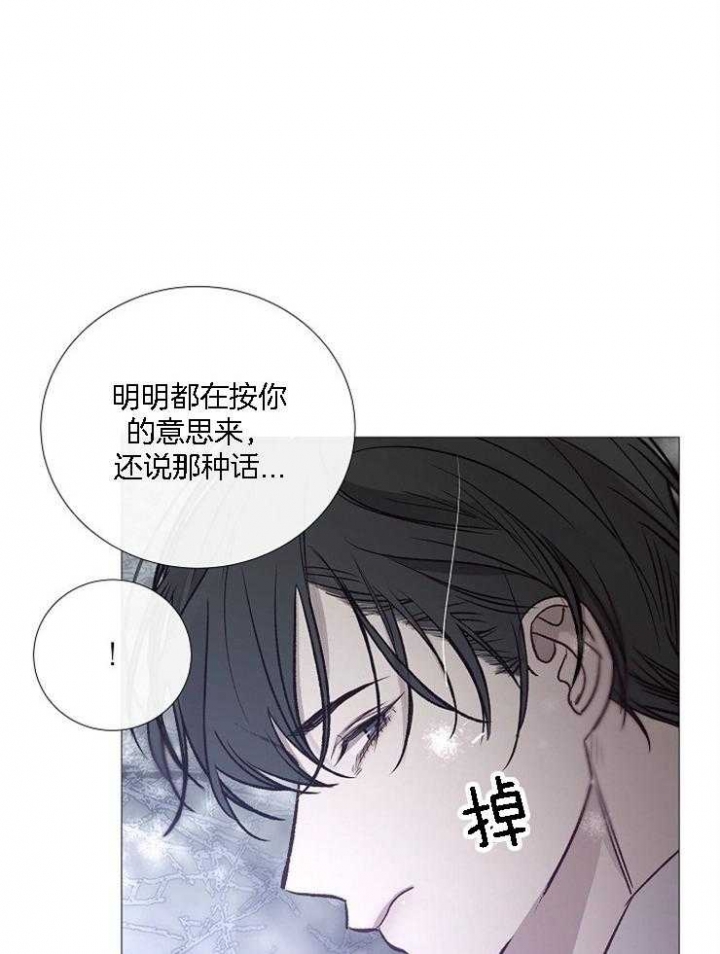 冷温柔抖音漫画,第126话2图