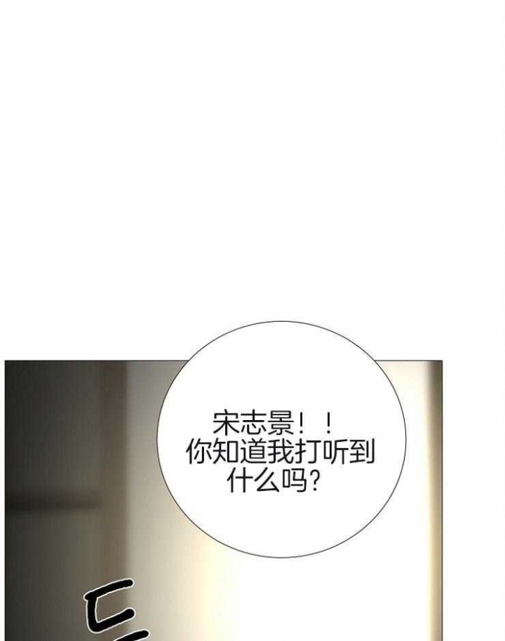 冷温室漫画漫画,第137话2图