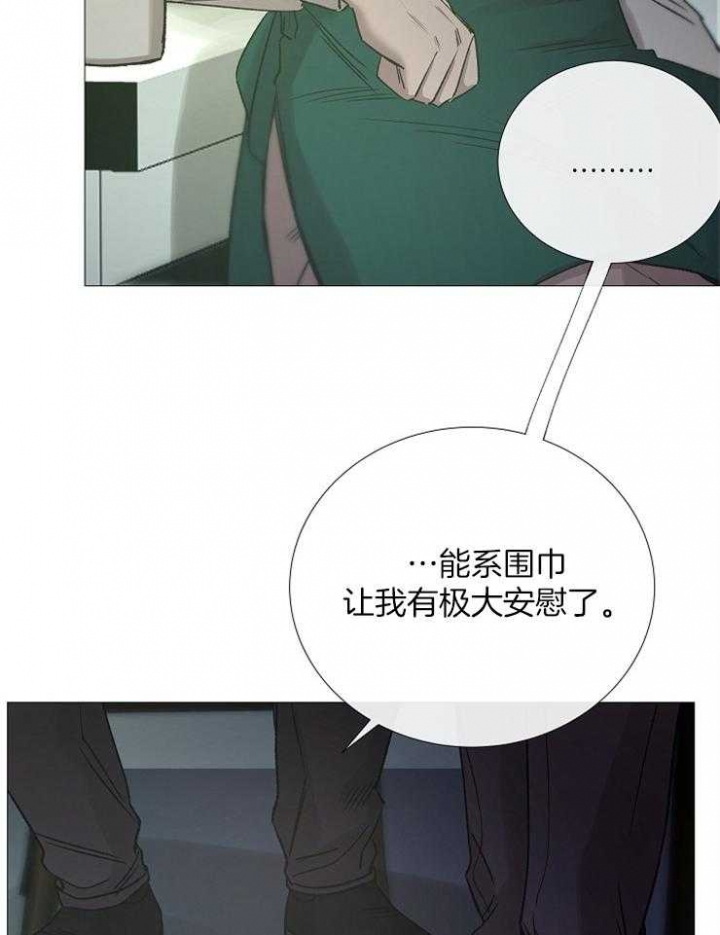 冷温室漫画讲了什么漫画,第95话2图