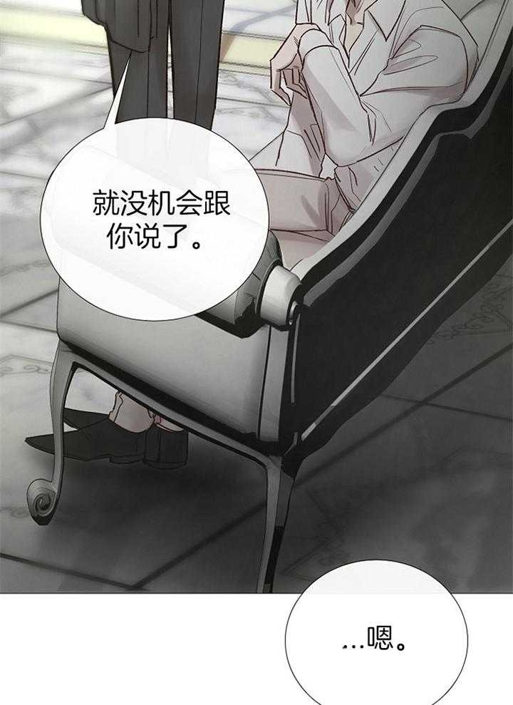 冷温室漫画讲了什么漫画,第164话1图
