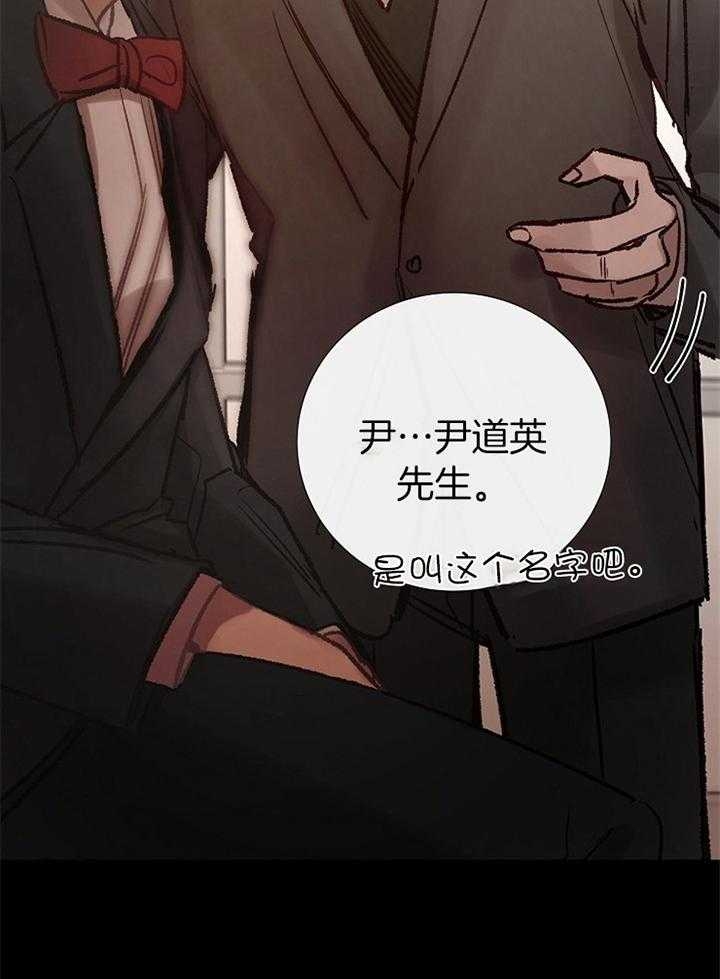 冷温室漫画讲了什么漫画,第170话2图