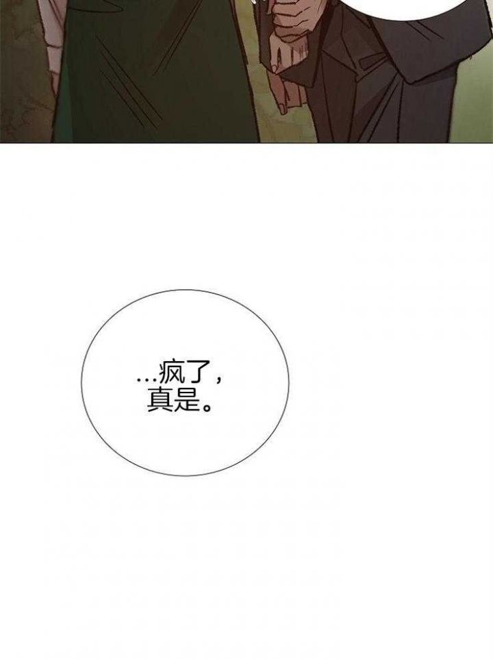 冷温室漫画漫画,第149话2图