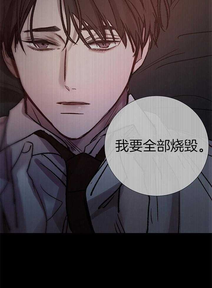 冷温室漫画漫画,第187话2图