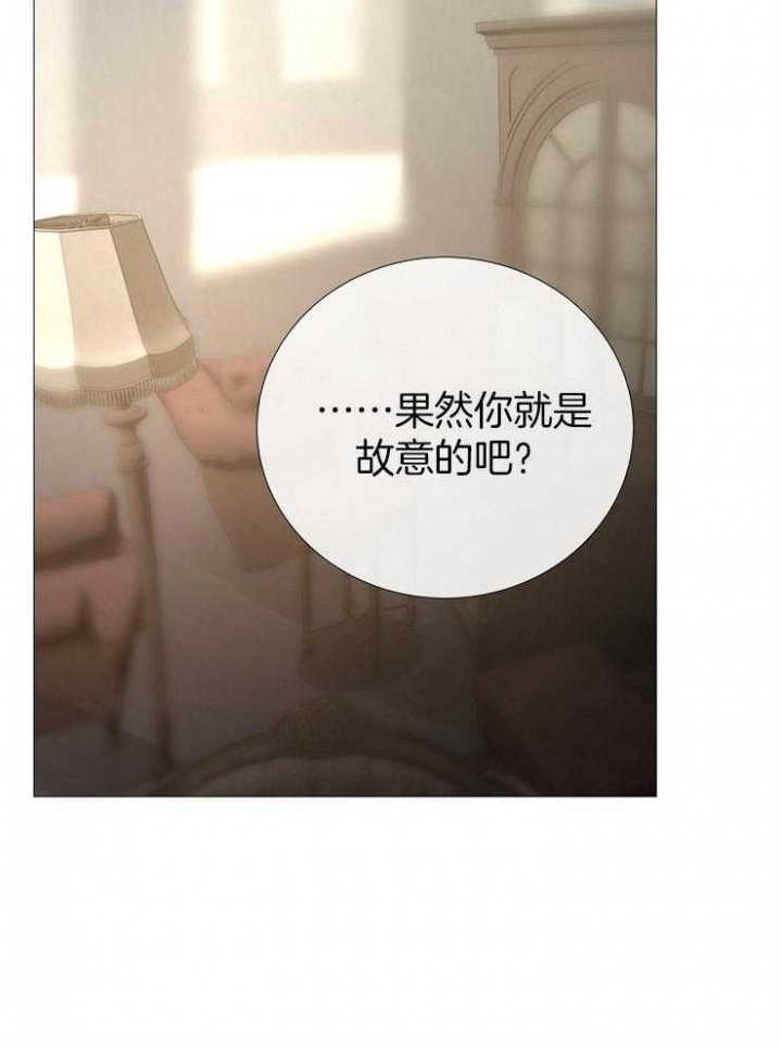 冷温室漫画讲了什么漫画,第92话2图